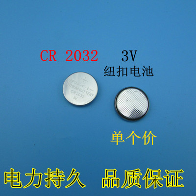 纽扣电池CR2032锂电池3V