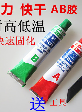 建好快固AB万能胶强力胶AB胶AB万能胶水粘塑料金属摩托车胶水