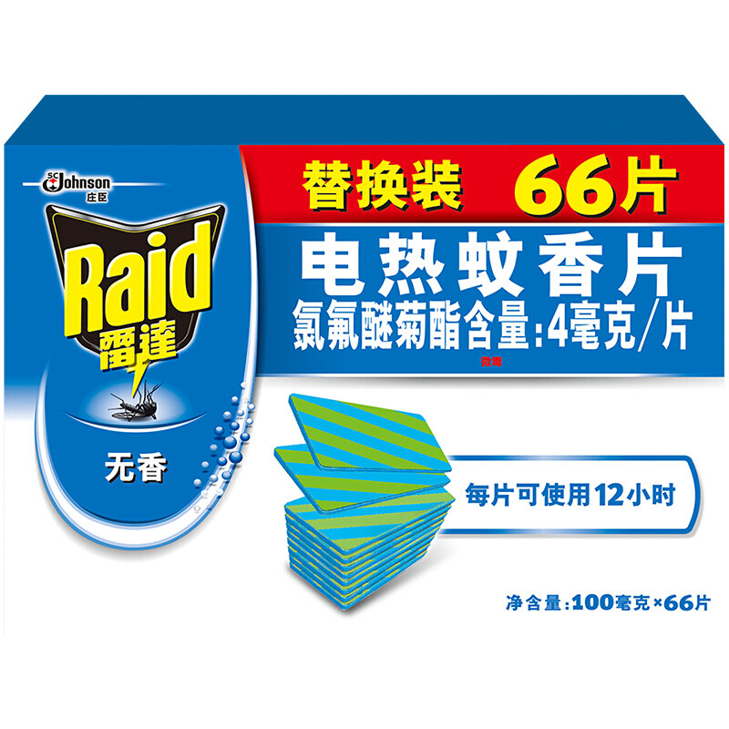 雷达散装无烟电热蚊香片