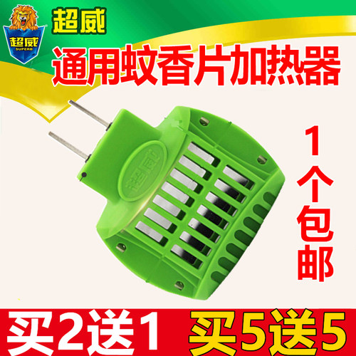 通用超威直插贝贝健蚊香片