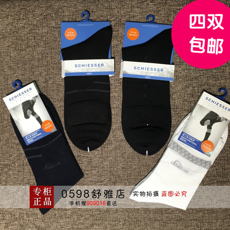 纯色竹纤维薄款长筒袜子