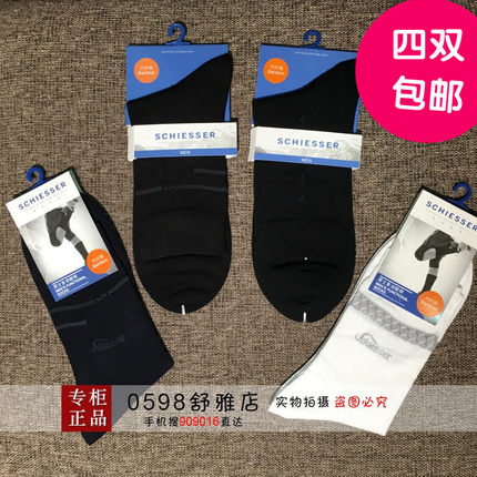 专柜舒雅商务袜男长筒袜子纯色竹纤维薄款螺口袜35-1901K/1876K