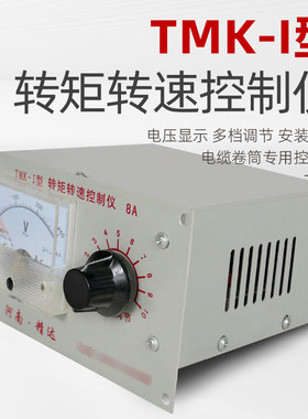 卷筒控制仪TMK精准灵敏调速稳定