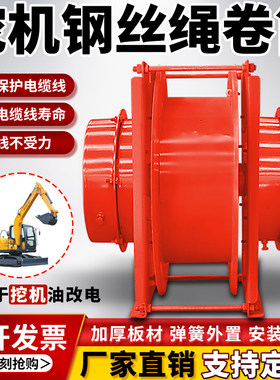 挖机油改电钢丝绳电缆卷筒耐用
