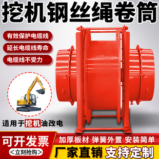 挖机油改电钢丝绳电缆卷筒弹簧式自动收线器排线器卷线盘矿机专用