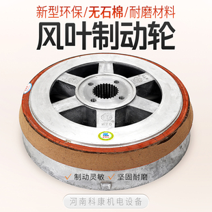 ZD51 13KW锥形电机刹车锅盘风叶制动轮10T凯澄三马南京电机抱闸