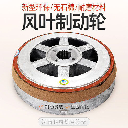 13kw锥形电机刹车风叶制动轮