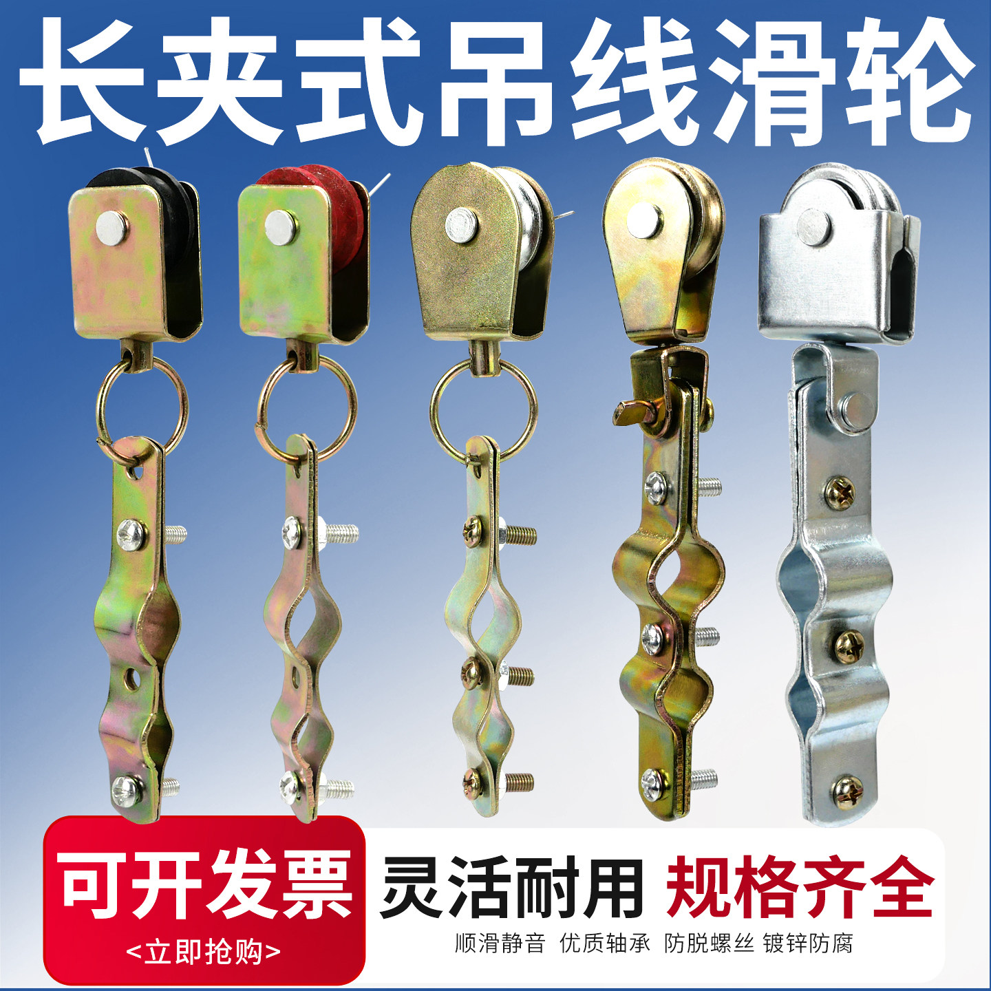 起重机行车电动葫芦长夹式吊线滑轮加长加厚轴承轮钢丝绳拖缆滑车,五金/工具,其他起重工具,淘宝优惠券,粉丝福利购,淘宝优惠卷