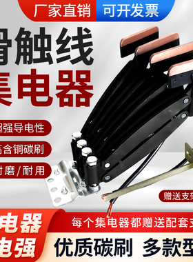 无接缝滑触线集电器起重机受电器总成高含铜加高碳刷片刀头JD-60A