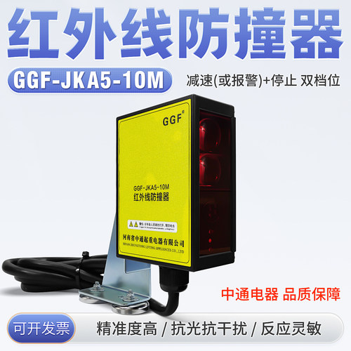 中通电器GGF-JKA5-10M双档限位