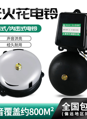 起重机工业警示电铃不锈钢铸铁SHF-6/UC4-150车间学校36V220V380V