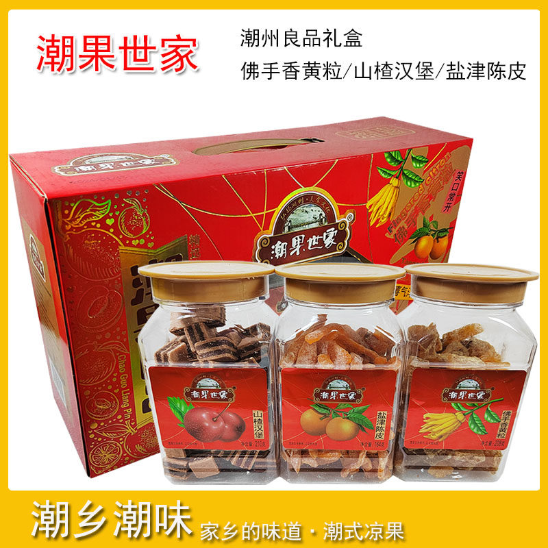 潮果世家良品礼盒 佛手香黄粒/盐津陈皮/山楂汉堡凉果糕蜜饯零食