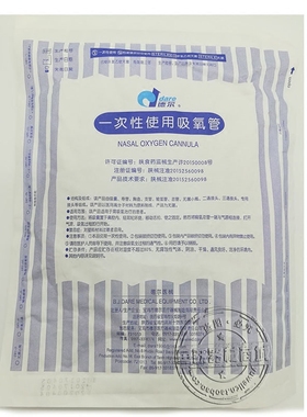 氧气管6米家用双鼻吸氧管加长鼻氧管制氧机氧气瓶鱼跃制氧机适用