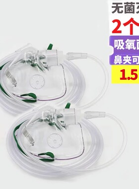 鱼跃制氧机吸氧面罩医用氧面罩通用成人家用面罩氧气管德尔1.5米
