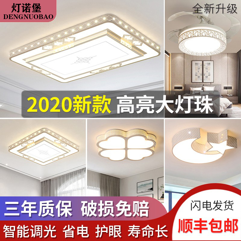 客厅灯现代简约大气家用led吸顶灯 2022新款全屋套餐组合卧室灯具