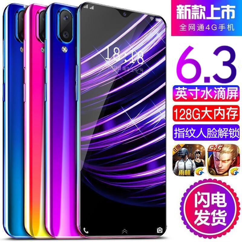 超薄X23水滴屏刘海屏全网通4G全面屏智能游戏手机学生价指纹电信券后168.00元