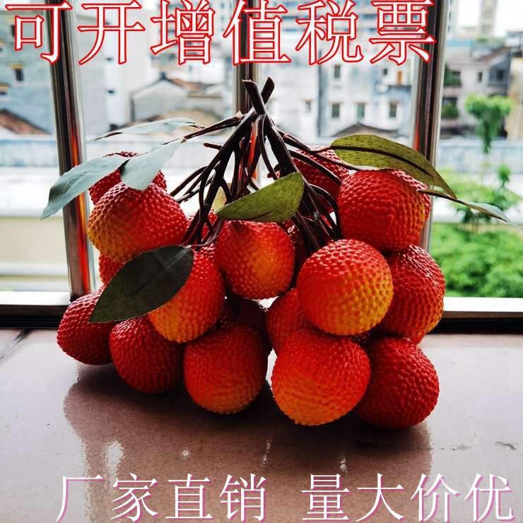 仿真荔枝串龙眼串模型水果摆件水果店装饰品塑料荔枝装饰表演道具