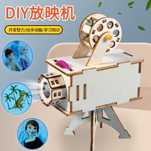 科技小制作小发明儿童学生手工拼装动画放映机玩具物理科学实验