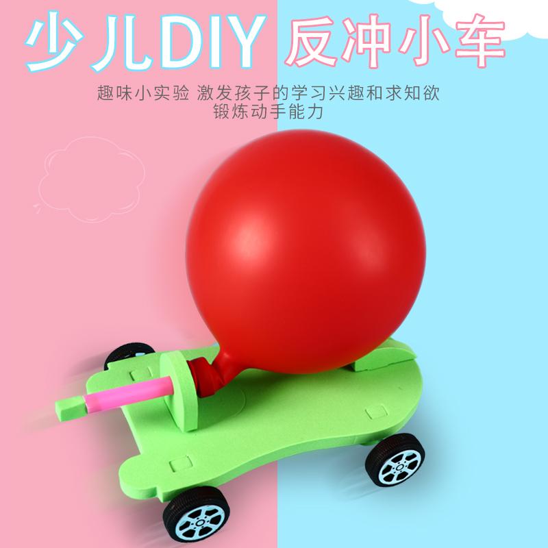 氣球反沖力動力小車科技小制作