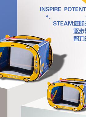 小学生3D全息电视投影仪科学实验材料包科技小制作科教玩具套装