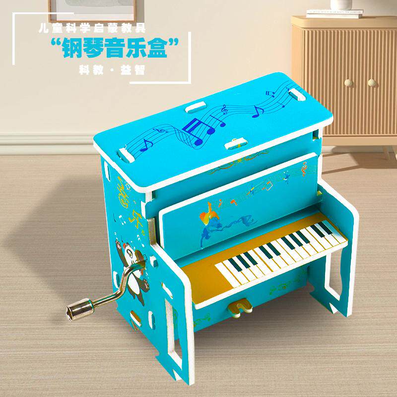 DIY钢琴八音盒留声机科学实验