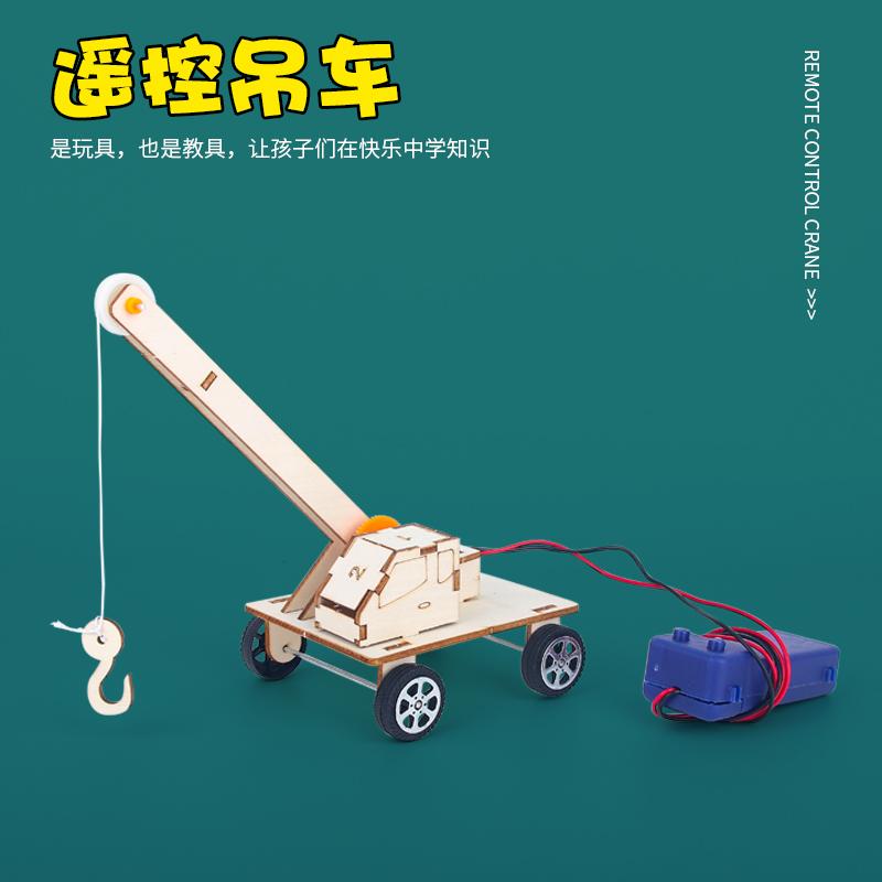 手工拼装材料包遥控吊车