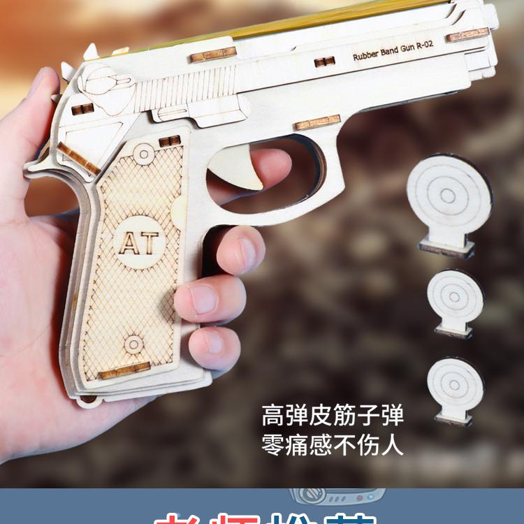 木质皮筋枪连发手枪科学实验套装