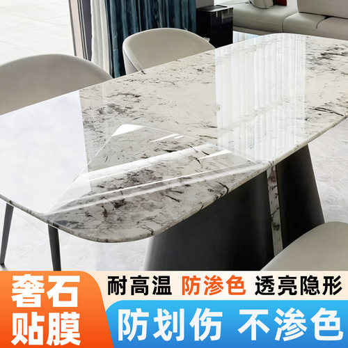奢石餐桌贴膜防烫岩板大理石桌面微晶石台面家具耐高温透明保护膜