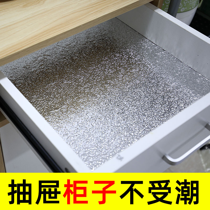 橱柜抽屉贴纸防水防油防潮衣柜铺垫厨房油烟机墙瓷砖铝箔锡纸自粘-封面