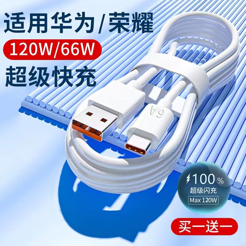 Type-c数据线6A超级快充5a正品越忠适用华为充电线器p20/p30/P40/mate40pro手机tpc加长tpyecNova8/9/7安卓高性价比高么？
