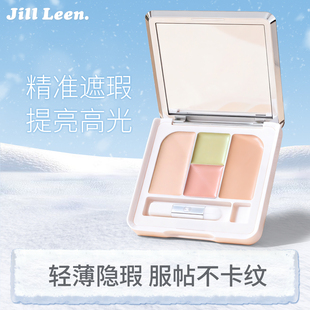 JILL LEEM四色遮瑕粉底膏遮盖斑点遮瑕黑眼圈痘印脸部提亮高光女