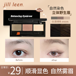 JILL LEEN三色自然柔雾眉粉女不易脱色自然持久苔绿仿色新手初学