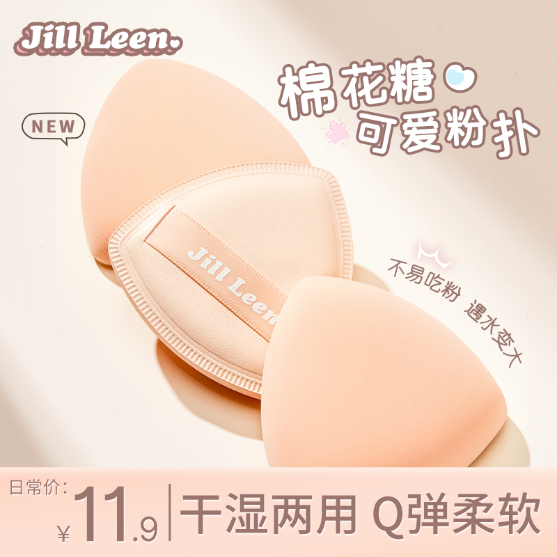 JILLLEEN棉花糖粉扑美妆蛋