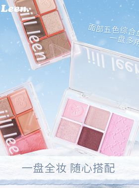 JILL LEEN五色眼影盘哑光大地色腮红高光修容面部综合学生一体盘