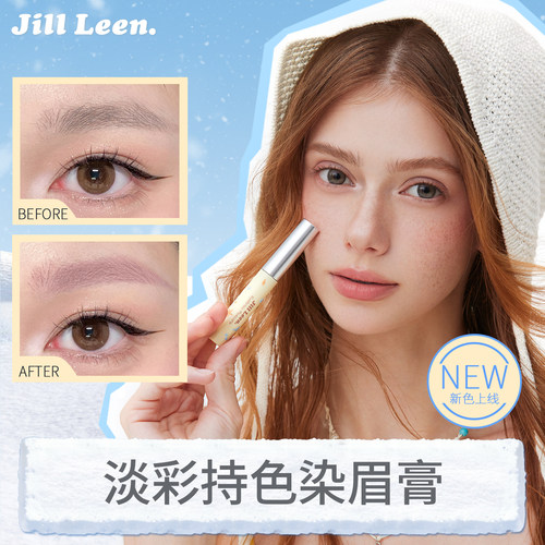 JILLLEEN淡彩绒雾染眉膏自然持久不脱色眉毛膏初学者女一刷即染