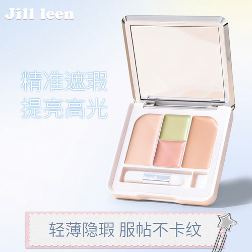 JILL LEEM四色遮瑕粉底膏遮盖斑点遮瑕黑眼圈痘印脸部提亮高光女