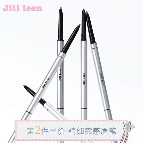初学者jill自然色免削细头眉笔