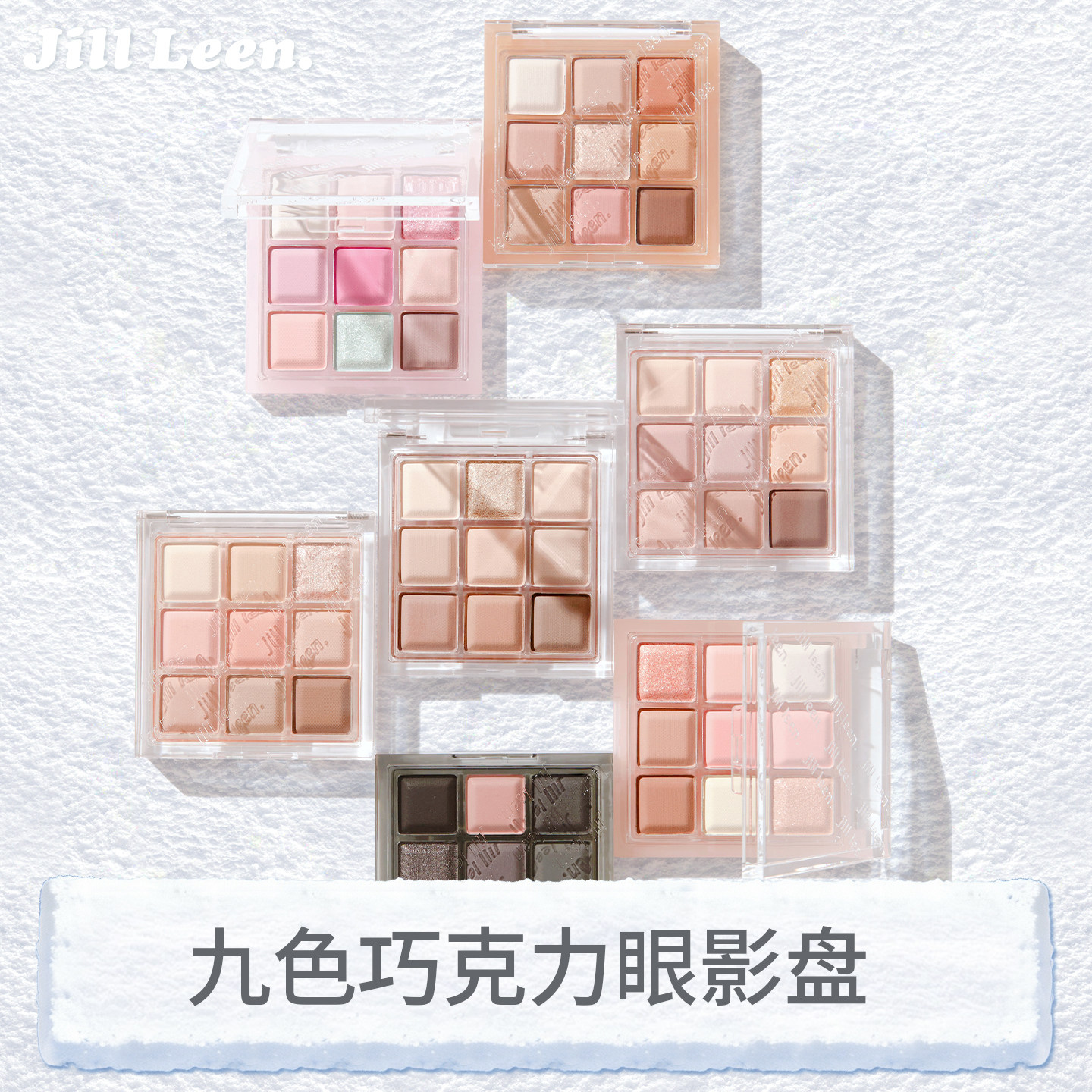 JILLLEEN巧克力九色眼影