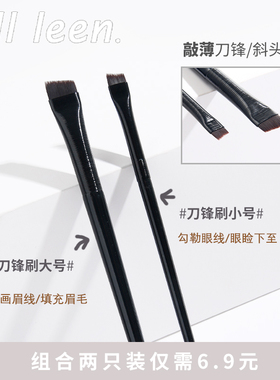 JILL LEEN遮瑕刷扁头脸部美容工具 不吃粉眼影刷细刷头刀锋刷便携