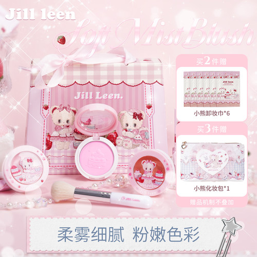 JILLLEEN草莓小熊新版单色柔雾腮红盘高光修容哑光提亮膨胀学生女