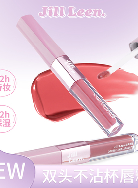 JILLLEEN双头唇釉不沾杯掉色哑光镜面轻雾双重妆效唇泥百搭口红女