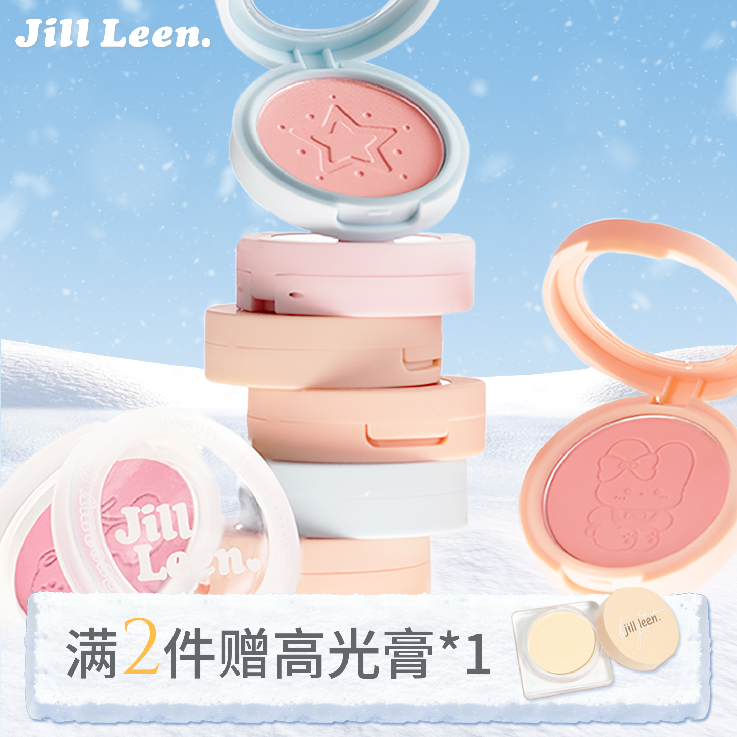 jillleen新色腮红柔雾哑光