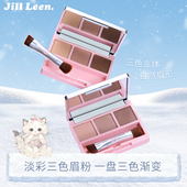 JILLLEEN绵绵猫三色淡彩眉粉野生眉持久自然不易晕染防水防蹭多色