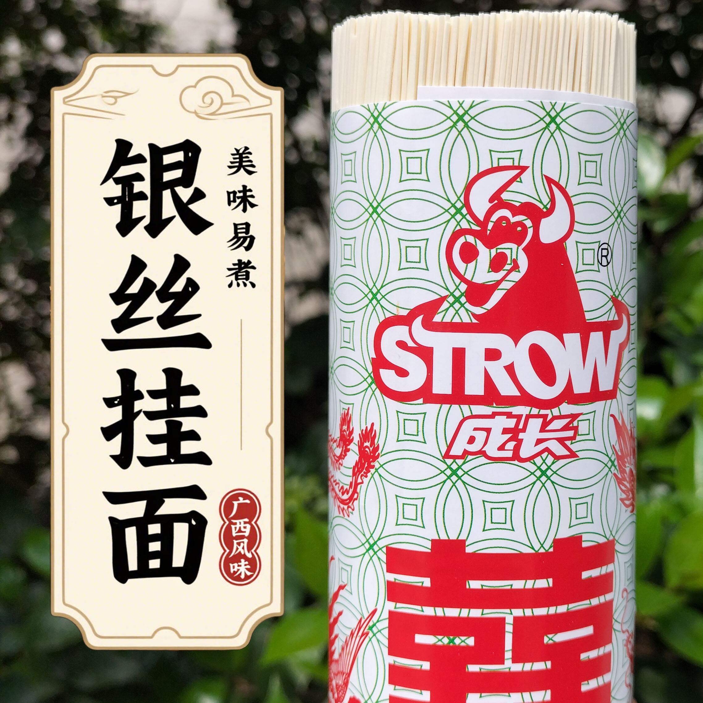 银丝挂面条美味老牌广西柳州特产400克细圆扁早餐煮食凉拌炸酱面,粮油调味/速食/干货/烘焙,面条/挂面（无料包）,淘宝优惠券,粉丝福利购,淘宝优惠卷