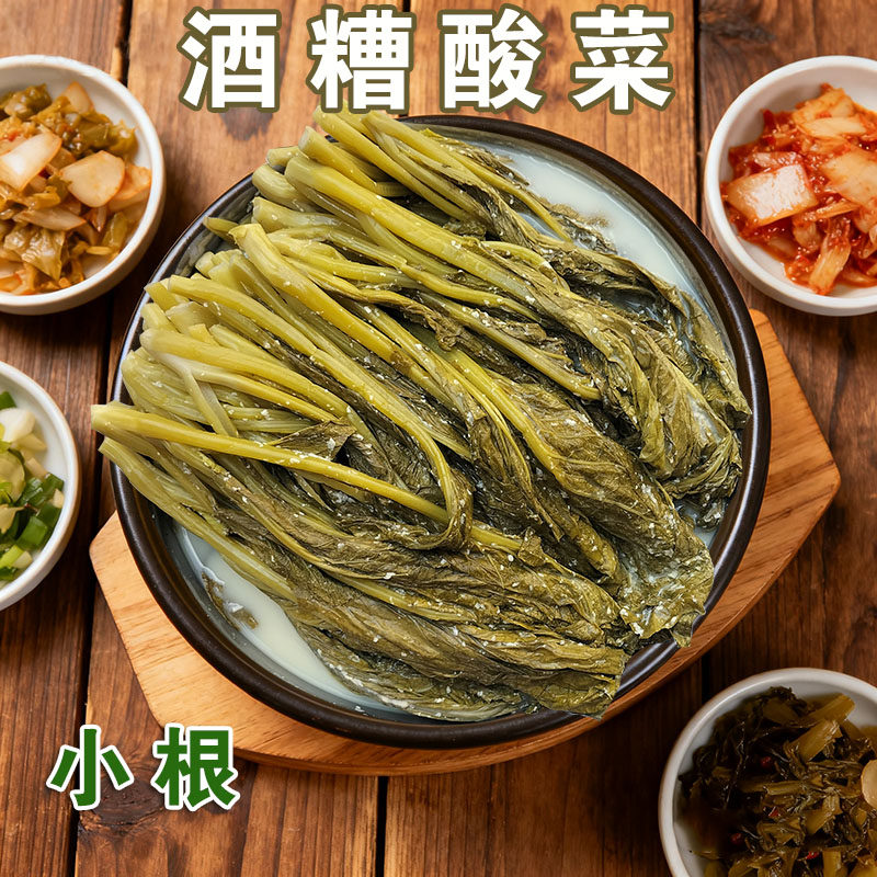 酒糟酸菜广西柳州农家手工腌制小梗茎小柄芥菜酸菜不加盐下饭菜