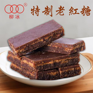 老红糖柳冰黄片糖黑糖配糖