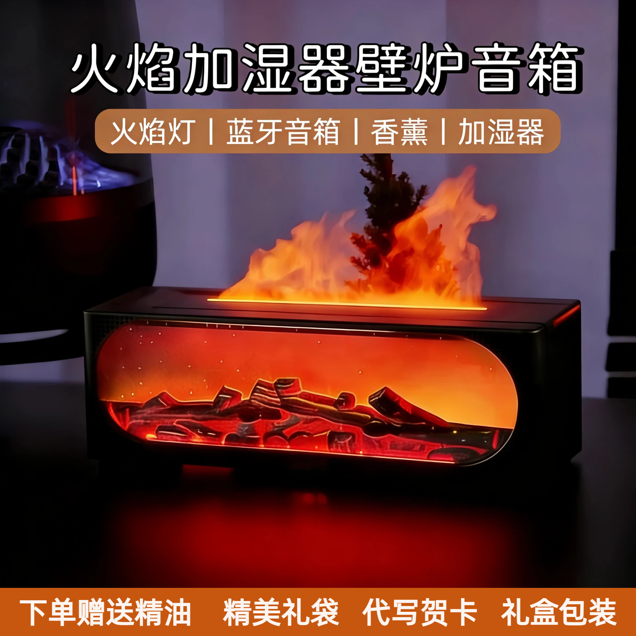 火焰加湿器壁炉蓝牙音响箱遥控多功能香薰机氛围感生日新年送礼物