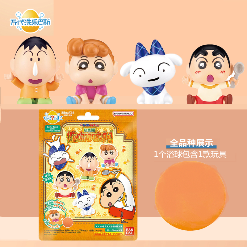 万代蜡笔小新灼热舞者系列