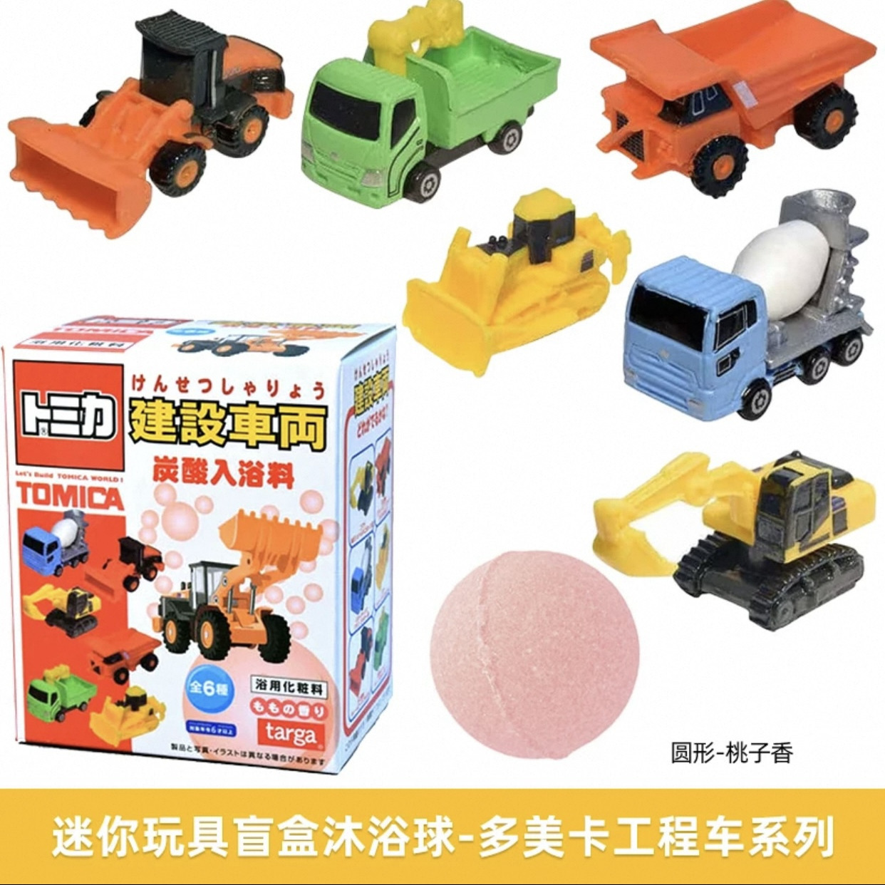 万代工程车儿童泡澡球浴盐玩具