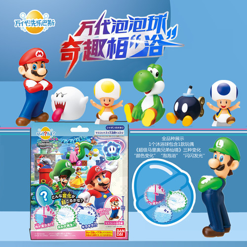 万代超级马里奥浴球玩偶沐浴球